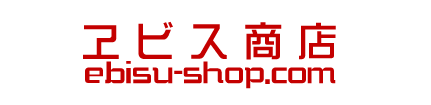 ヱビス商店